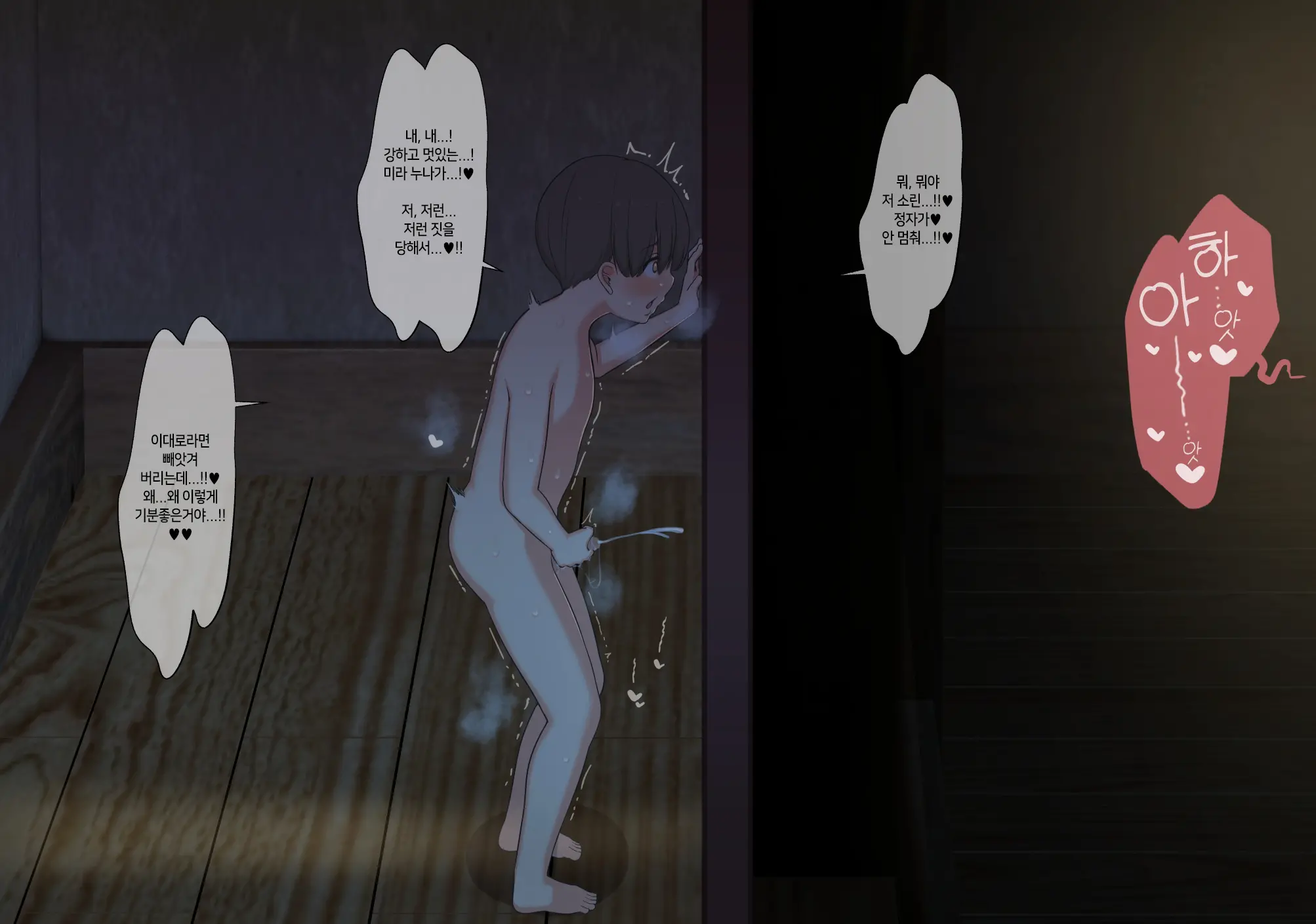 Boku Wa Tada Futari O Miteiru Dake ~Orc Toubatsu No Shiren~